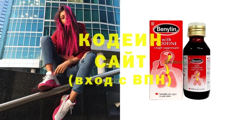 Кодеиновый сироп Lean Purple Drank  закладка  Талица 